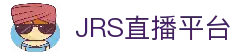 jrs直播-JRS直播吧-世界杯直播-体育赛事高清直播